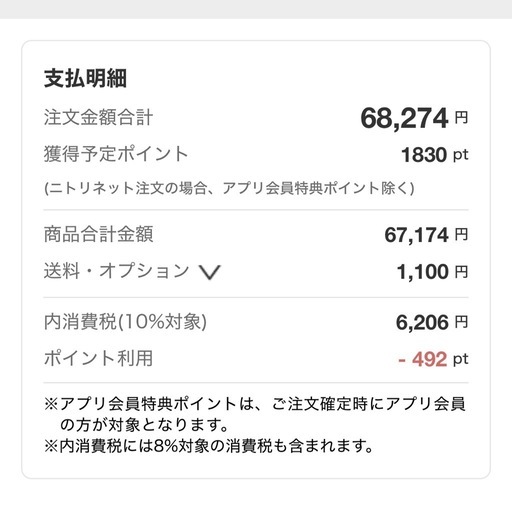 ニトリ　パーソナルチェア＆オットマン