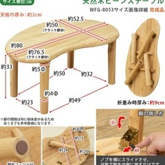 【折りたたみローテーブル】木製の画像