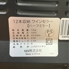 ワインセラーお譲りします(棚欠品等あり)の画像