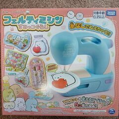 「すみっコぐらし」フェルティミシン＆専用たっぷりセット（未使用）の画像