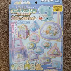 「すみっコぐらし」フェルティミシン＆専用たっぷりセット（未使用）の画像