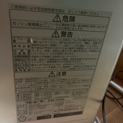 【受け渡し者決定】ダイニチ 石油ストーブ 2013年製の画像