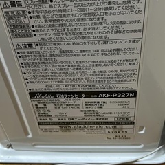 石油ファンヒーター［受け渡し決定)］の画像