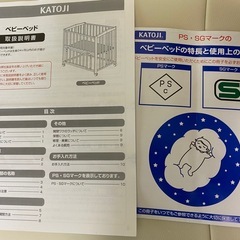 ※取引中【良品】ミニベビーベッドの画像