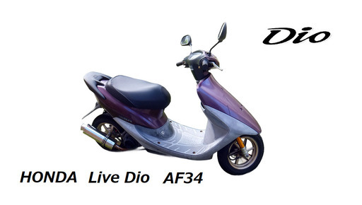 ライブディオ  AF34　部品取り