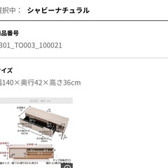 てれびだいテレビ台の画像