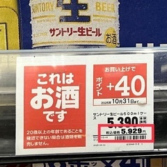  【  】サントリー 生ビール 500ml 24本 1ケース 新品 未使用 未開封 ビール お酒 酎ハイ ハイボール 発泡酒 ③の画像