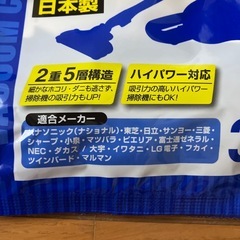 掃除機パックの画像