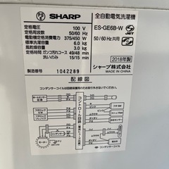 シャープ洗濯機の画像