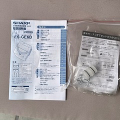 シャープ洗濯機の画像