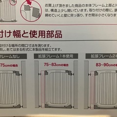 ベビーゲートの画像