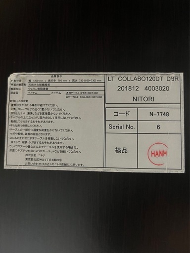 ニトリ 昇降式テーブル