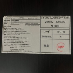 ニトリ 昇降式テーブルの画像