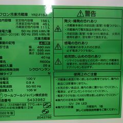 ジャングル×2和泉大型良品館  冷蔵庫　ヤマダ電気　YRZ-F15J　156L　2022年製　2ドア【R-188】の画像