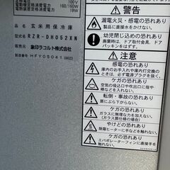 【引取限定】象印 RZR-DH052XN 玄米保冷庫 鍵2本付き【ハンズクラフト八幡西店】の画像