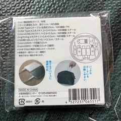 ケーブルセットの画像