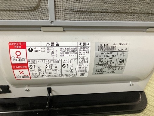ガスファンヒーター　都市ガス用