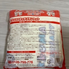 リラックマ ブランケットの画像