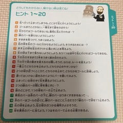 ボール落としの画像