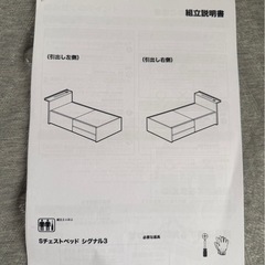 ニトリ シングルベッド マットレス
付きの画像