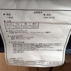 ニトリ シングルベッド マットレス
付きの画像