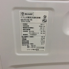【頑固汚れコース搭載】11kg/6kgドラム式洗濯乾燥機 SHARP ｼｬｰﾌﾟ ES-FA1B-TR 11kg 2024年製:ブラウンの画像