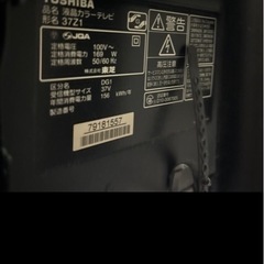 【⚠️ジャンク品テレビ】の画像