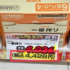 【】キリン 1番搾り350ml 24本 ケース箱入 新品 未使用 ビール お酒 酎ハイ ハイボール 発泡酒 ⑤の画像