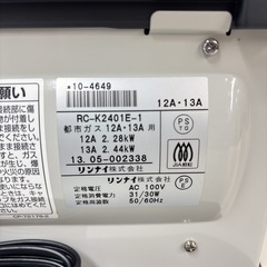 I718 🌈 未使用品！ Rinnai 都市ガスファンヒーター 7～9畳用 ⭐の画像