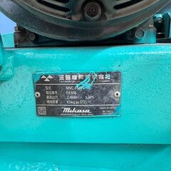 【引取限定】三笠 ミカサ MVC-F60H エンジンプレート【ハンズクラフト八幡西店】の画像