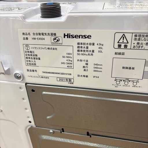 ☆ドリーム荒牧店☆ジモティー割引☆【クリーニング済み】4.5kg洗濯機/HW-E4504/2021年製