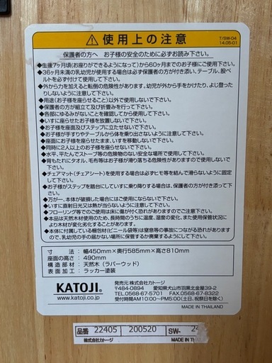 KATOJI 木製 ハイチェア 折りたたみ式 ベビーチェア