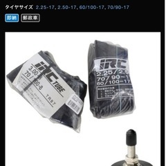 タイヤ3点セット　リア、フロントオッケーの画像