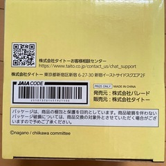 ちいかわ　うさぎ　USBスタンドライトの画像