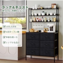 3段木製ディスプレイラック付き　ハイチェスト タンス  布製引き出し6杯の画像