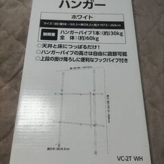 突っ張り2段ハンガー　の画像