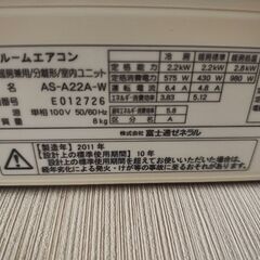 富士通　エアコン　2011年製の画像
