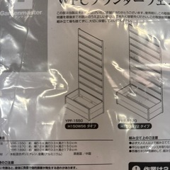 かなりの美品！ヤマゼンのプランターフェンス！の画像