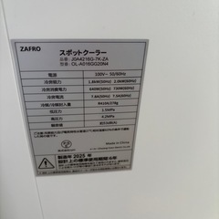 ZAFROスポットクーラー　6〜8畳の画像