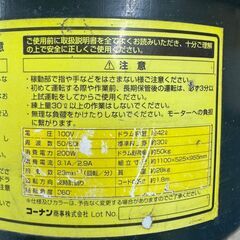 【引取限定】コーナン コンクリートミキサー 42L【ハンズクラフト八幡西店】の画像