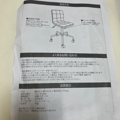 キャスター付きオフィスチェア❶　椅子　　の画像