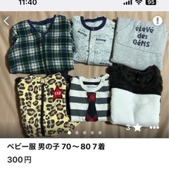 ベビー服 50-80 14点の画像
