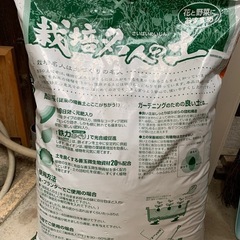 培養土　栽培名人の土　25L 未開封の画像