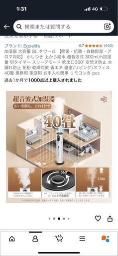 新品未使用　加湿器 大容量 8L タワー式 【除菌・抗菌・自動恒湿・アロマ対応