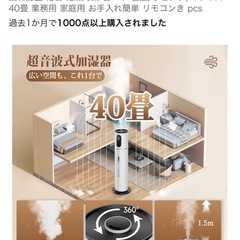 新品未使用　加湿器 大容量 8L タワー式 【除菌・抗菌・自動恒湿・アロマ対応の画像