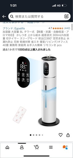 新品未使用　加湿器 大容量 8L タワー式 【除菌・抗菌・自動恒湿・アロマ対応