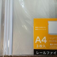 文具（中古や未使用のクリアファイルや未使用のフリクションペンなど）の画像