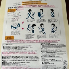 【決まりました】ミッフィ　だっこ・おんぶひもの画像