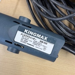 【美品‼️】コーナンオリジナル ディスクグラインダー 研磨･バリ取り･仕上･錆落とし･切断 電動工具の画像