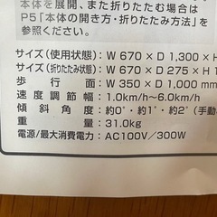 アルインコ 電動ウォーカー3012 AFW3012K [ブラック]の画像